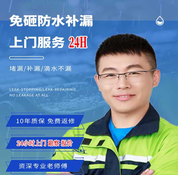 南浔防水补漏公司免费上门勘察